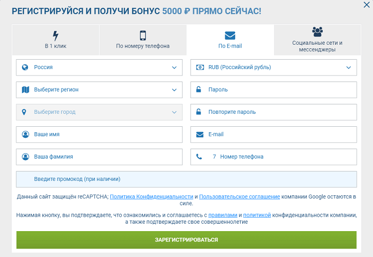 1хбет регистрация по электронной почте