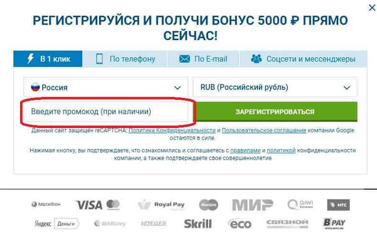 1хбет бонус при регистрации
