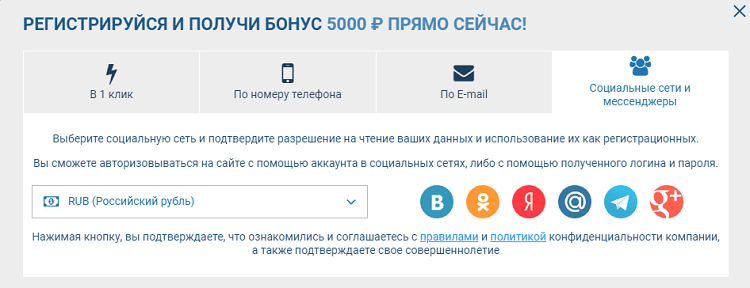 1xbet регистрация через соцсеть