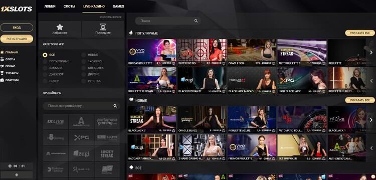live дилеры 1xslots