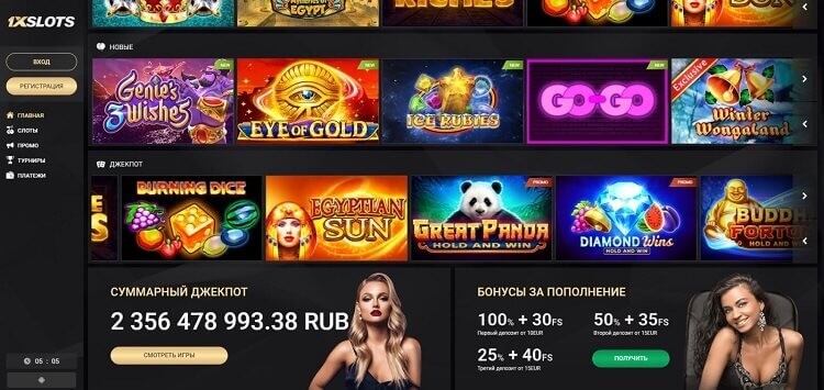 1xSlots - казино в котором есть 1xgames