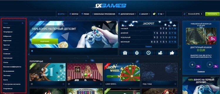 1xGames - уникальный сайт посвященный быстрым играм