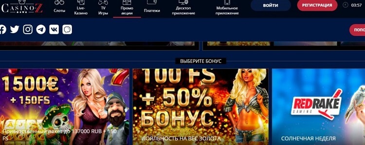 casino-z бонусы